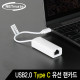 NETmate NM-UC20 USB2.0 Type C 유선 랜카드(Realtek)