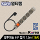 SAFE 멀티탭 NMP-AM0415 알루미늄 4구 접지 1.5m