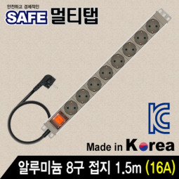 SAFE 멀티탭 NMP-AM0815 알루미늄 8구 접지 1.5m
