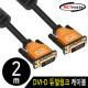 NETmate NMC-DD20GZ DVI-D 듀얼 Gold Metal 케이블 2m