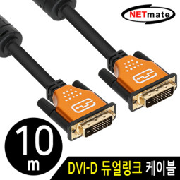 NETmate NMC-DD100GZ DVI-D 듀얼 Gold Metal 케이블 10m