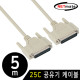 NETmate NMC-NW50GZ 25C 공유기 케이블 5m