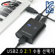 NETmate NM-US22A USB2.0 2:1 수동 선택기