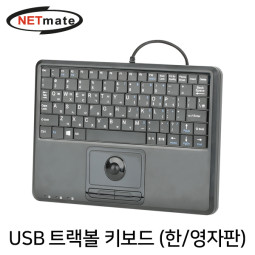 NETmate NM-TB01K USB 트랙볼 키보드