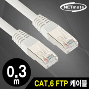 NETmate NMC-USF603 CAT.6 FTP 다이렉트 케이블 0.3m