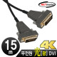 NETmate NM-DHA15 Hybrid 광 DVI-D Active 케이블(무전원) 15m