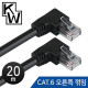[표준제품]KW KW620R CAT.6 UTP 랜 케이블 20m (오른쪽 꺾임)