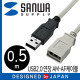 SANWA KU-EN05K USB2.0 연장 AM-AF 케이블 0.5m