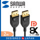 SANWA KC-DP1420 8K 60Hz DisplayPort 1.4 케이블 2m