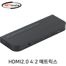 NETmate NM-HXA42 4K 60Hz HDMI 2.0 매트릭스 4:2 스위치 (오디오 디임베더)