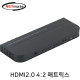 NETmate NM-HXA42 4K 60Hz HDMI 2.0 매트릭스 4:2 스위치 (오디오 디임베더)