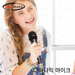 NETmate NM-BC08 다이나믹 카디오이드 마이크