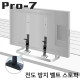 Pro-7 BST-N1052B 지진 대비 TV/모니터 전도 방지 벨트 스토퍼 (41~65형)