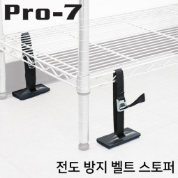 Pro-7 SBS-N1054L 지진 대비 선반 전도 방지 벨트 스토퍼