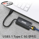 NETmate NM-UC50 USB3.1 Type C 5G 랜카드