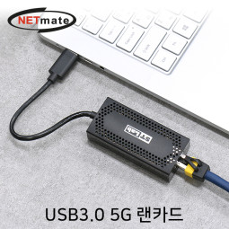 NETmate NM-UA50 USB3.0 5G 랜카드