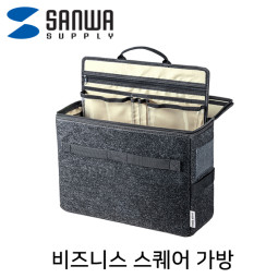 SANWA BAG-TW1BK-BG 비즈니스 스퀘어 가방