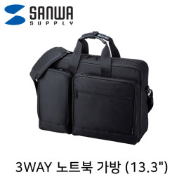 SANWA BAG-3WAYT2BK 3WAY 노트북 가방(13.3형)