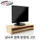 NETmate NM-MCD02 다용도 원목 받침대 (2단, 560x240x123mm)