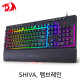 Redragon SHIVA K512RGB RGB 멤브레인 게이밍 키보드