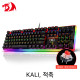 Redragon KALI K577R RAINBOW 게이밍 키보드 (적축)