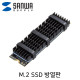 SANWA TK-HM5BK M.2 SSD 방열판(블랙)