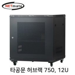 NETmate NM-H750PD 타공문 허브랙(블랙)