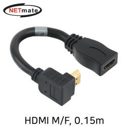 NETmate NMG009 HDMI M/F 위쪽 꺾임 케이블 젠더 0.15m