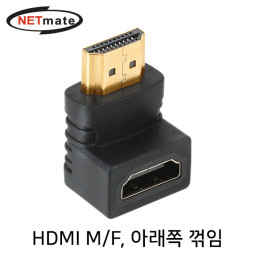 NETmate NMG011 HDMI M/F 아래쪽 꺾임 젠더