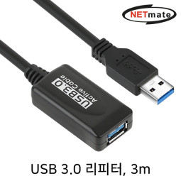 NETmate NMC-UR303N USB3.0 연장 무전원 리피터 3m