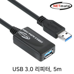 NETmate NMC-UR303N USB3.0 연장 무전원 리피터 5m