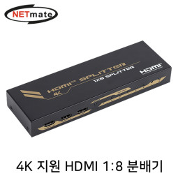 NETmate NM-PTP18C 4K 지원 HDMI 1:8 분배기