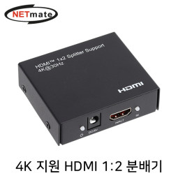 NETmate NM-PTP12C 4K 지원 HDMI 1:2 분배기