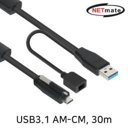 NETmate CBL-AU3.1G1XOPW-30m USB3.1 Gen1(3.0) AM-CM(Lock) 리피터 30m(전원 아답터 포함)