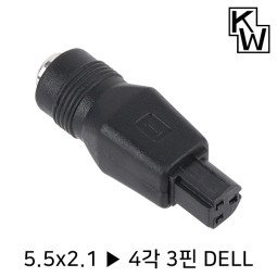 KW KW-DC20A 5.5x2.1 to 4각 3핀 DELL 아답터 변환 잭