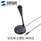 SANWA MM-MCF01BK 구즈넥 스탠드 마이크