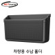 NETmate NM-TPM16 차량용 다용도 수납 홀더