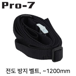 Pro-7 BRK-D2012B-S 지진 대비 선반 전도 방지 벨트(~1200mm)