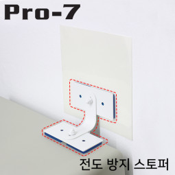 Pro-7 KPS5-1 지진 대비 가구 전도 방지 스토퍼