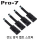Pro-7 LB-N0558L 지진 대비 전도 방지 벨트 스토퍼