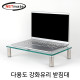 NETmate NM-GCD01N 다용도 강화유리 받침대(클리어/소)