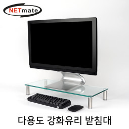 NETmate NM-GCD02N 다용도 강화유리 받침대(클리어/중)