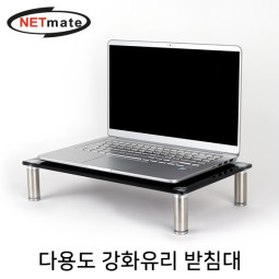 NETmate NM-GCD01BN 다용도 강화유리 받침대(블랙/소)