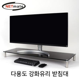 NETmate NM-GCD04BN 다용도 강화유리 받침대(블랙/특대)