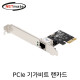 NETmate N-314 기가비트 PCI Express 랜카드(Realtek)(슬림PC겸용)