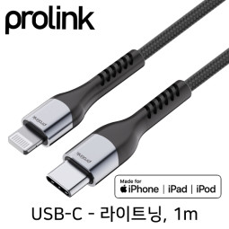 PROLINK PF444A-0100 USB-C - MFi 라이트닝 케이블 1m