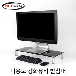 NETmate NM-GCD02BN 다용도 강화유리 받침대(블랙/중)