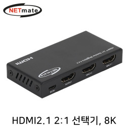 NETmate NM-PTS10 8K 60Hz HDMI 2.1 2:1 선택기(리모컨)