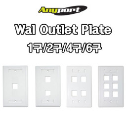 LD-WALL  월 플레이트 아울렛 1구