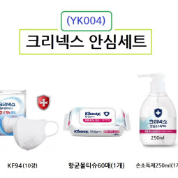 크리넥스 마스크 KF94 10장 물티슈60매 1개 손소독겔 1개 위생용품세트 YK004